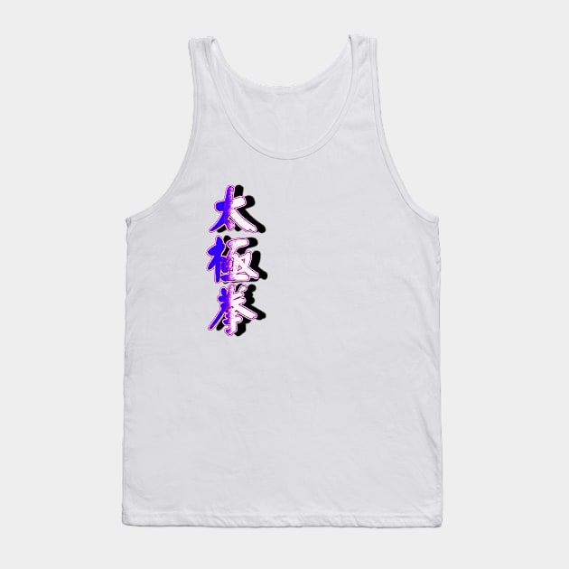 Tai Chi Shadow Right Tank Top by crunchysqueak